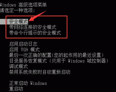 只能进安全模式win7_win7只能安全模式启动_启动只能安全模式win7吗