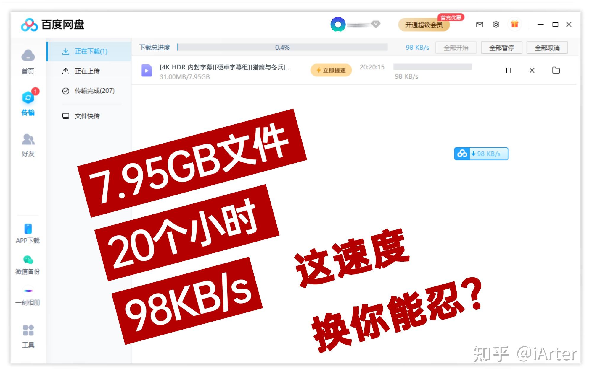 百度网盘电脑系统_百度网盘windows_百度网盘xp系统