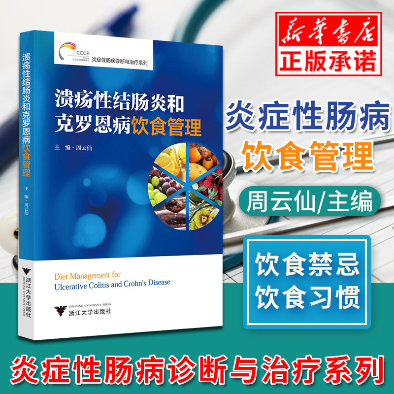 中医治疗克罗恩_中医治疗克罗恩病_治疗克罗恩病的中医专家