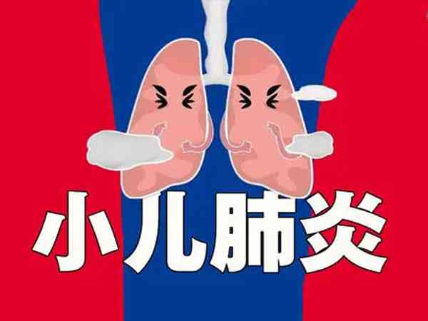 4岁儿童肺炎的治疗方法-宝宝肺炎咳嗽不停，家长们该如何应对？