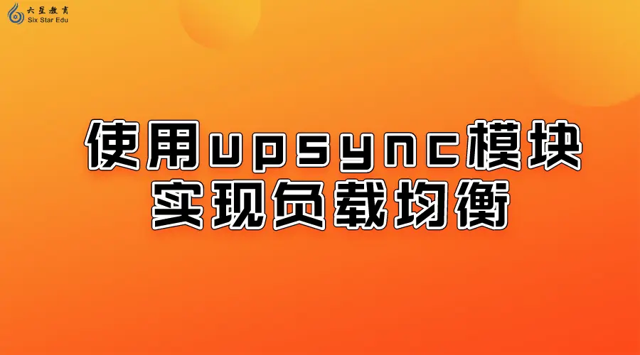 nginx负载均衡原理3种_负载均衡nginx配置_nginx负载均衡配置实例