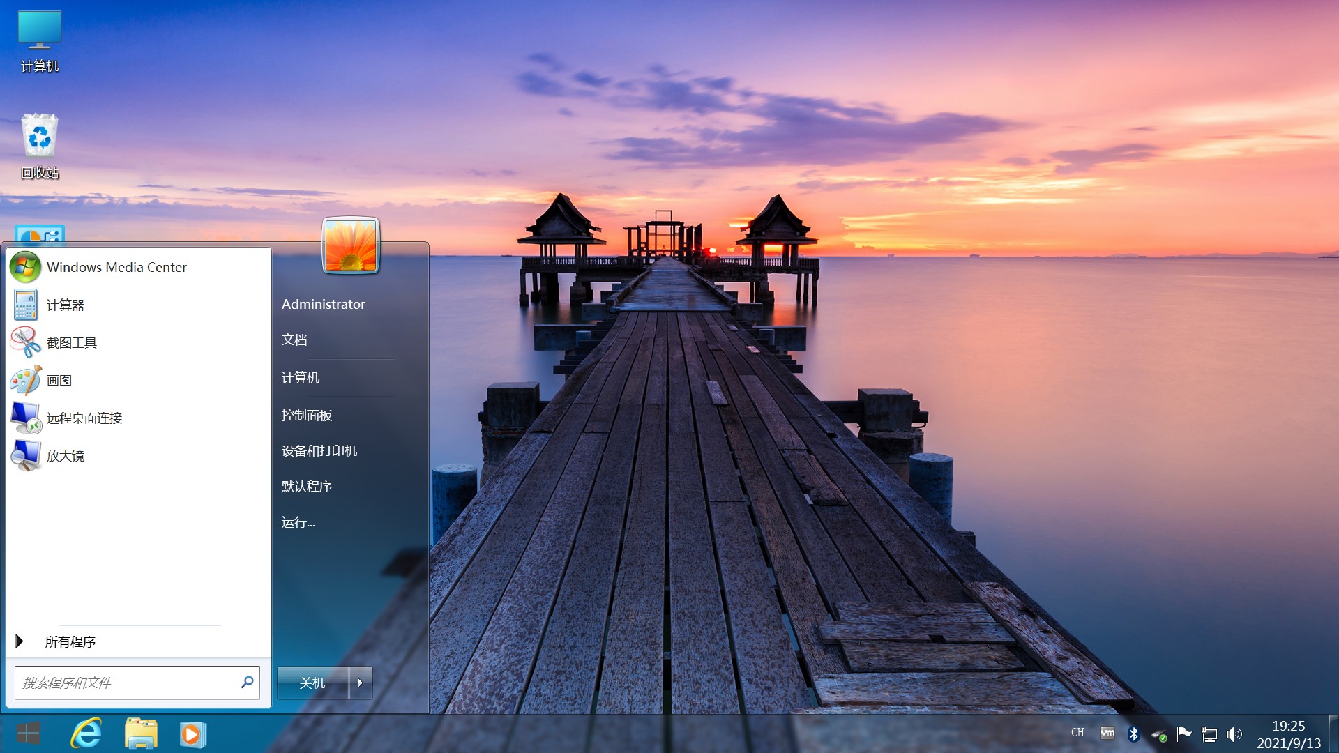 windows8.1旗舰版_windows8旗舰版_windows81 64位旗舰版下载