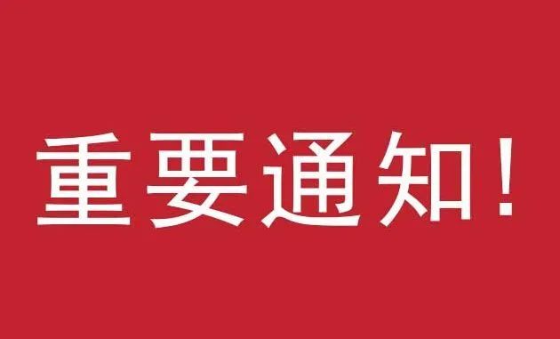 书籍借阅温馨提示_书屋借书通知_关于借阅书籍的通知