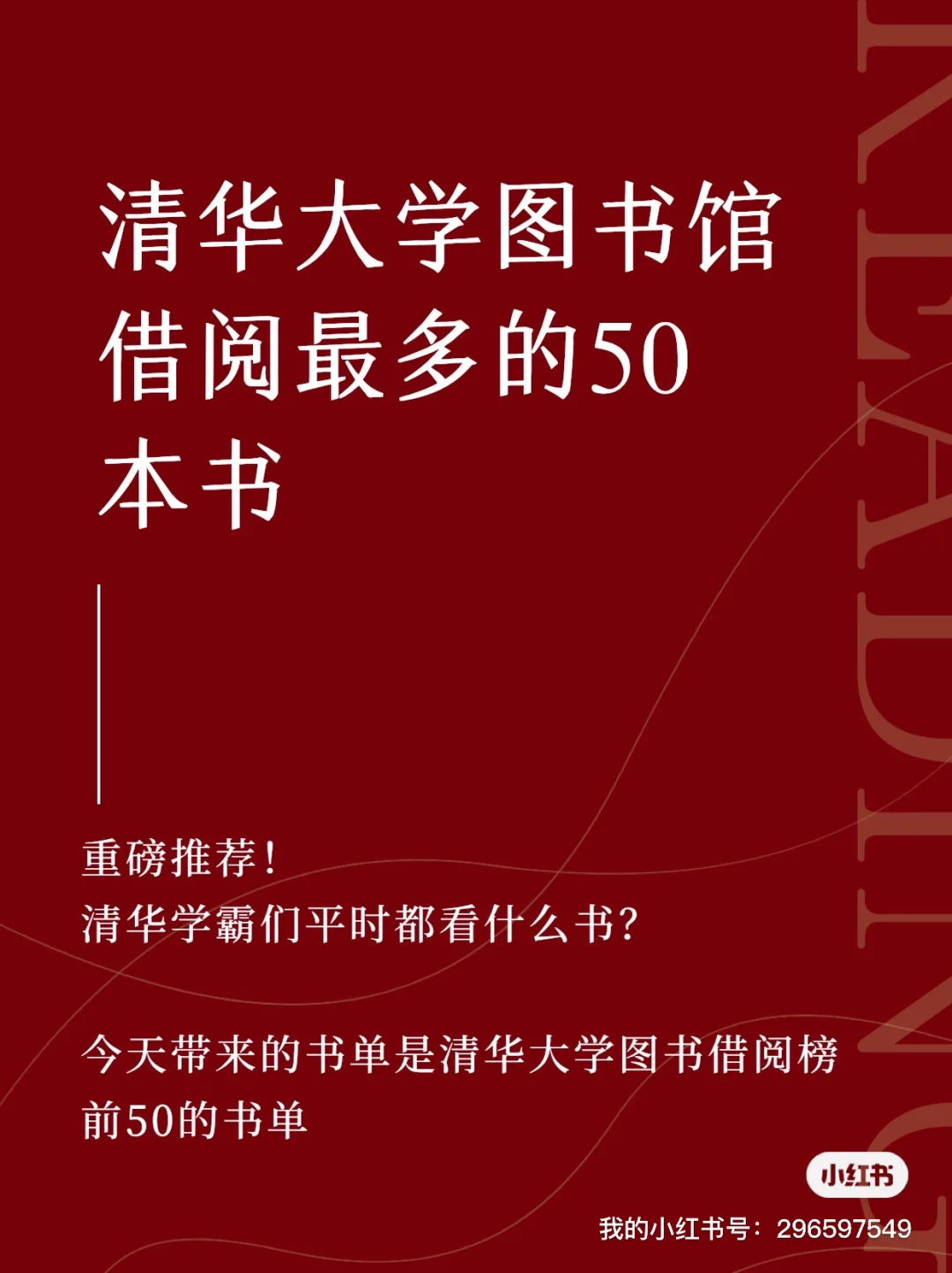 关于借阅书籍的通知_书屋借书通知_书籍借阅温馨提示