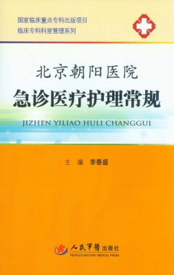 北京市朝阳医院挂号_朝阳预约挂号医院北京有几家_北京朝阳医院预约挂号