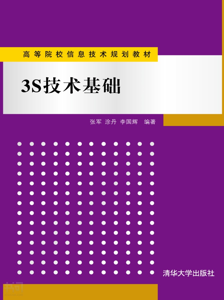 特定的技术特征_3s技术特点_技术特性