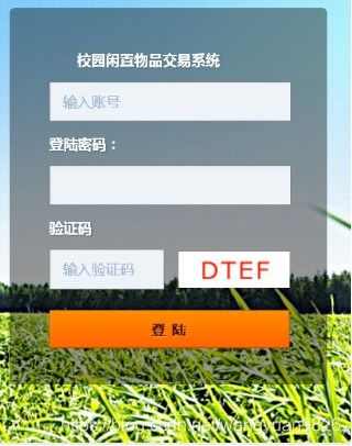 二手校园交易简单系统,打造便捷高效的二手校园交易系统——助力绿色校园建设