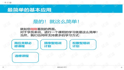 系统集成培训方案,助力专业人才提升与项目成功实施