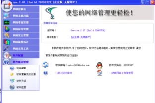 抢路由器网速软件,高效利用网络资源