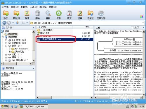 怎么备份系统软件,如何备份系统软件——确保数据安全的重要步骤