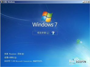 怎么装win7系统好用,如何安装Win7系统，轻松实现电脑焕新