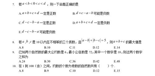 太奇mba系统班数学周测,巩固知识，提升能力