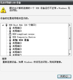 usb设备之前可以识别现在无法识别,USB设备突然无法识别？原因及解决方法详解