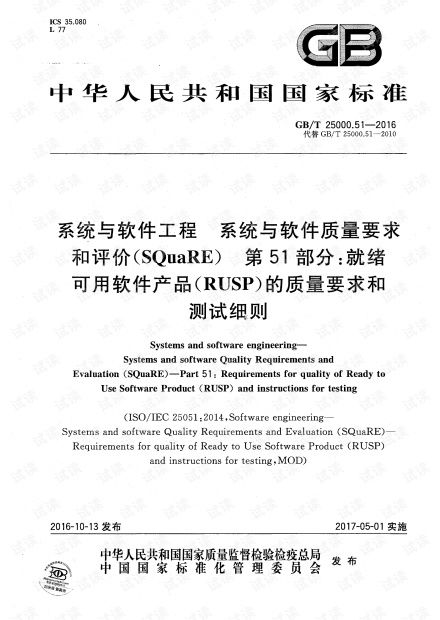 软件质量标准包括,构建可靠、高效软件产品的基石