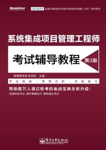 系统集成工程师视频,深入解析系统集成工程师视频教程，助力职业发展