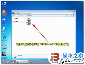 linux系统下如何安装win7,Linux系统下如何安装Win7系统？详细教程助你轻松跨平台