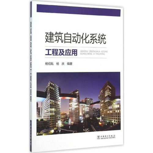 系统工程与自动化,系统工程与自动化的融合与发展