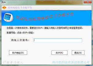 大连地方税务局纳税端办税平台,智慧税务助力纳税人便捷办税