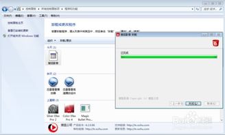 windows7卸载系统软件,Windows 7系统软件卸载指南