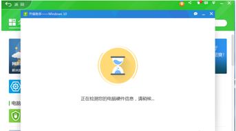 360win10系统升级,360安全卫士win10版下载