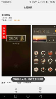 华为mate7系统升级6.0,全面体验升级攻略