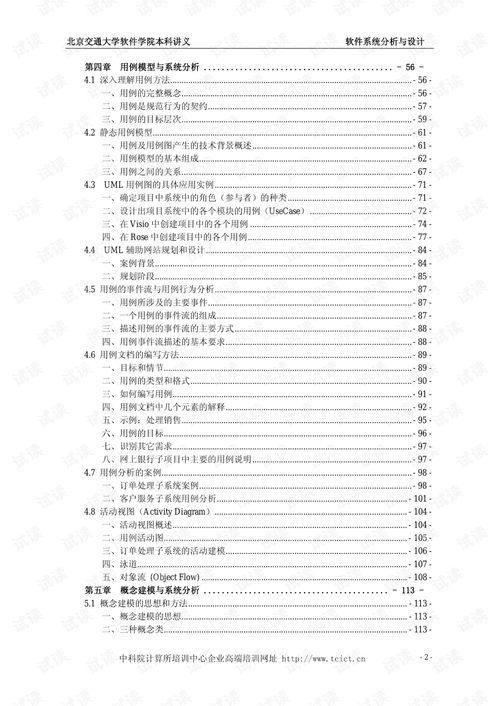 网站系统分析文件