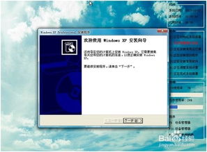 如何安装xp系统,如何安装Windows XP系统 - 完整指南