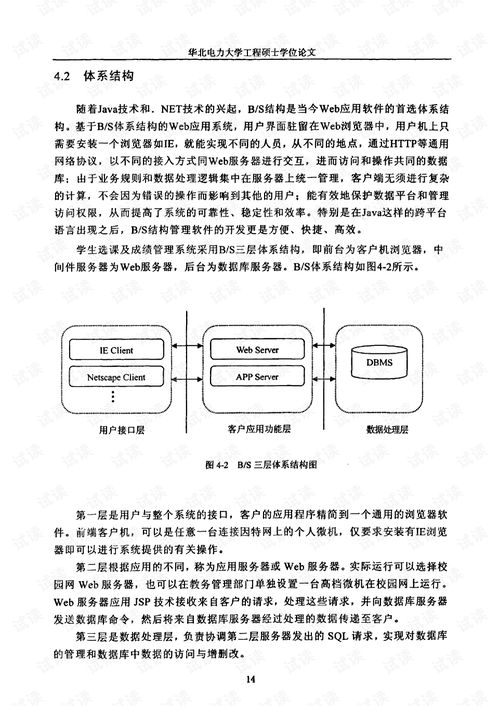 选课系统设计报告,学生选课系统设计报告