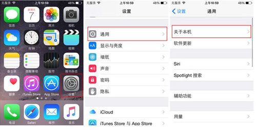 查看iphone系统版本,如何查看iPhone系统版本——轻松掌握手机系统信息