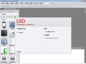 uidesigner