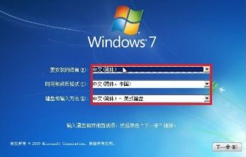 怎么安装windows7系统64位,Windows 7 64位系统安装指南