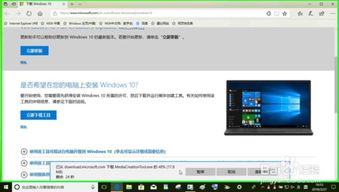 移动windows10系统