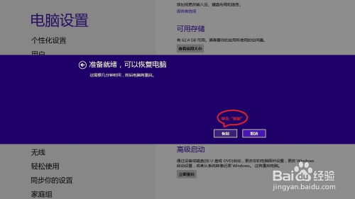 怎样从windows中恢复系统,如何从Windows中恢复系统