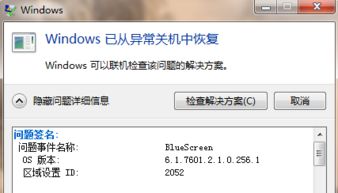 装完win7系统重启windows蓝屏,装完win7系统重启后出现蓝屏问题的解决方法