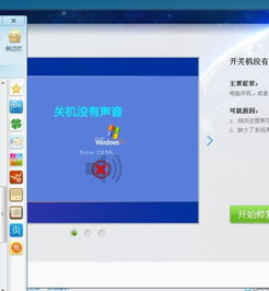 双系统windows没有声音,双系统Windows没有声音的解决方法详解