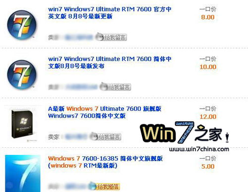 淘宝卖的windows系统,淘宝上Windows系统产品的购买指南与注意事项