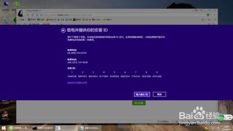 怎样激活windows系统分区