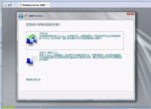 怎么在pc电脑上安装windows系统,如何在PC电脑上安装Windows系统