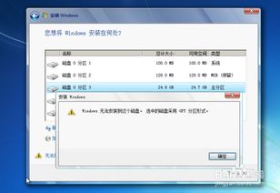 硬盘无法启动windows系统,硬盘无法启动Windows系统的原因及解决方法