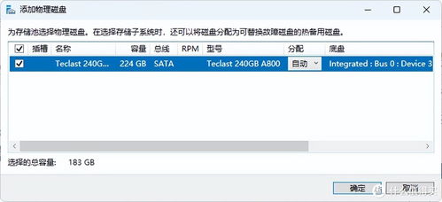 用windows系统做nas,如何用Windows系统打造个人NAS——低成本存储解决方案