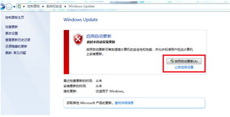 怎么更新windows7系统升级,如何更新Windows 7系统——全面升级指南