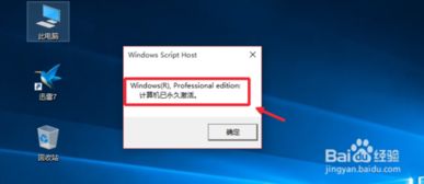 怎么看激活专业版windows10系统,win10专业版激活密钥永久激活码大全2024