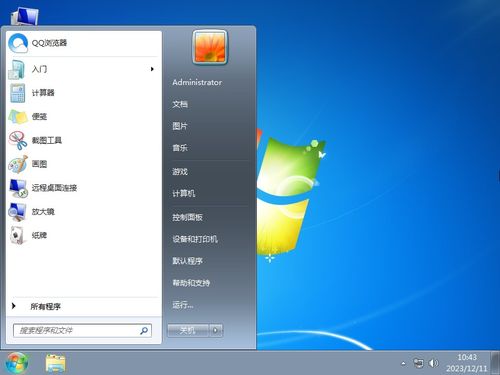 最简洁windows7系统,Windows 7系统简介