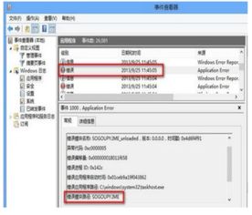 提示windows系统出现异常,常见问题及解决方法