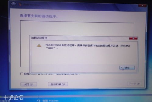 新硬盘安装系统显示windows,详细步骤与注意事项