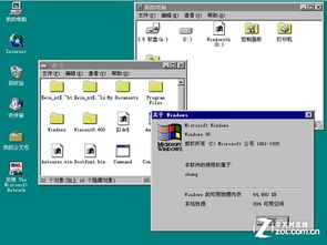 系统变成windows95系统,经典回顾与安装指南