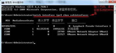 修改windows系统的mtu,什么是MTU？