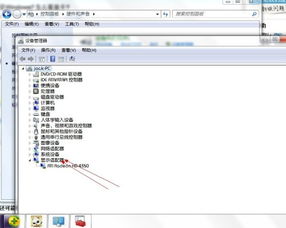 怎么看windows7系统里显卡驱动,Windows 7系统显卡驱动检查方法详解