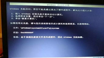 重装系统重启然后出现了windows,重装系统后重启，Windows无法启动的解决攻略