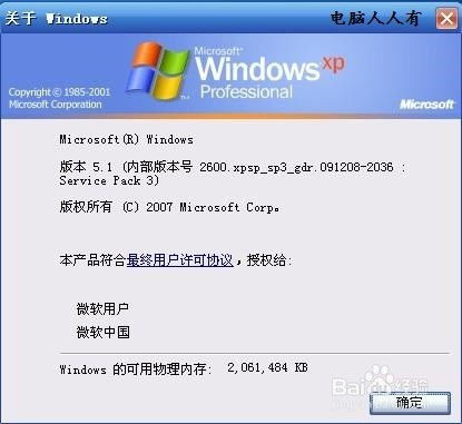 怎么查自己的windows系统,如何查询您的Windows系统信息